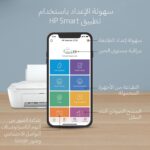 HP DeskJet 2710 COLOR Printer 3IN1 WIRELESS - Image 6