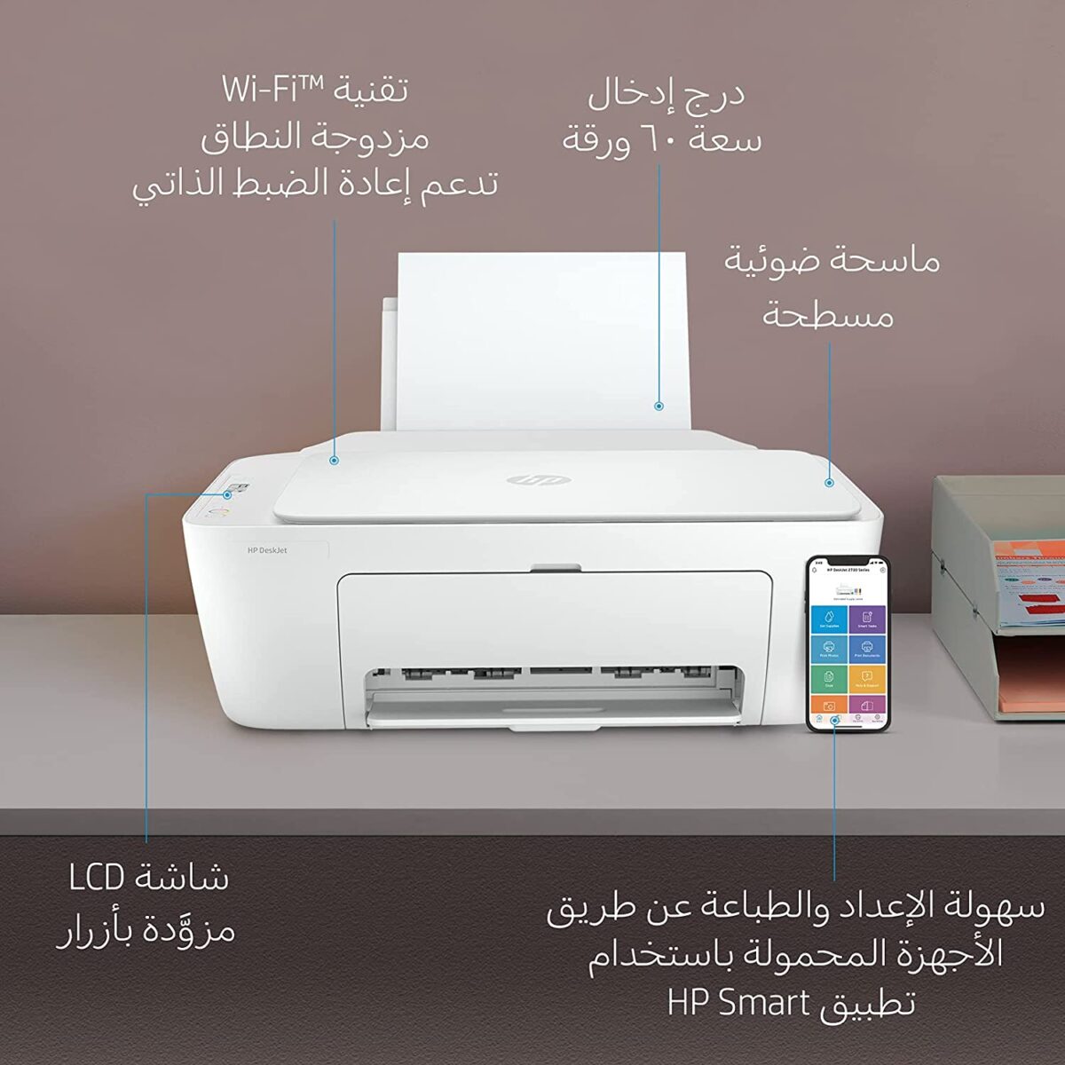 HP DeskJet 2710 COLOR Printer 3IN1 WIRELESS - Image 3