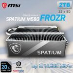 MSI-SPAT-M580-FRO-2T MSI SPATIUM M580 FROZR 2TB GEN5 PCIE 5.0 MSI SPATIUM M580 PCIe 5.0 NVMe M.2 2TB FROZR SSD With TOWERED FROZR HEATSINK & Core Pipes , PHISON E26 Controller, 14,600MB/s Read, 12,700MB/s Write, 4GB DRAM, 3D NAND, AES256 Encryption 